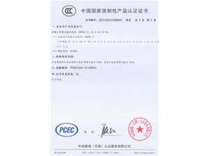 防爆方形壁式軸流風機3C認證證書