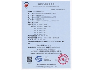 排煙閥消防認證證書